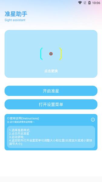 YC工具箱最新版