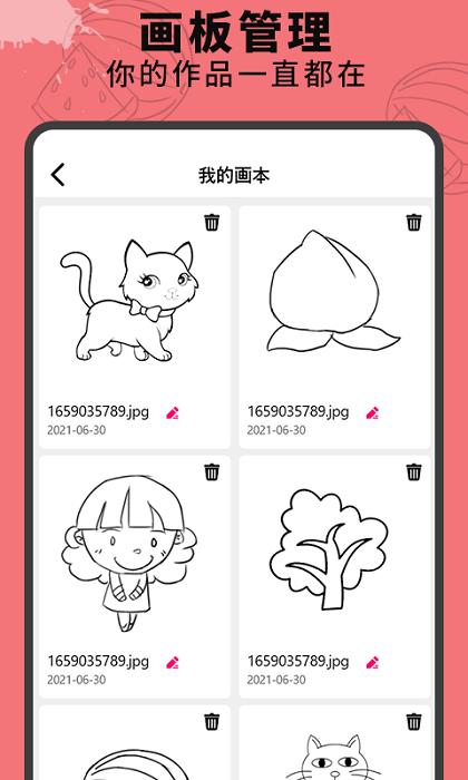 画画涂鸦板软件 v6.4.1