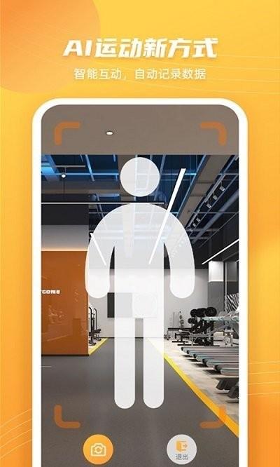 ai跳绳计数器app ai跳绳计数器软件下载
