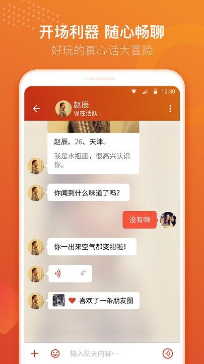 免费探探下载安装2025新版