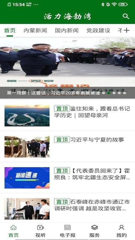 云上海勃湾app v3.2.1