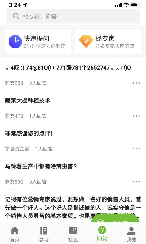 宁农科教app 宁农科教手机版下载