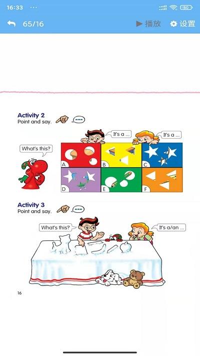 粤教英语点读最新版下载