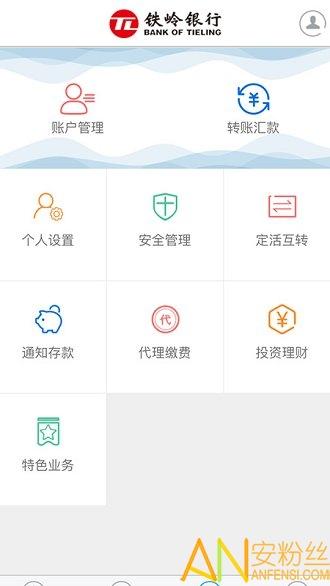 铁岭银行官方版 v3.1.1