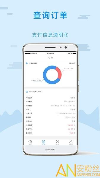 金医宝手机app 金医宝下载安装