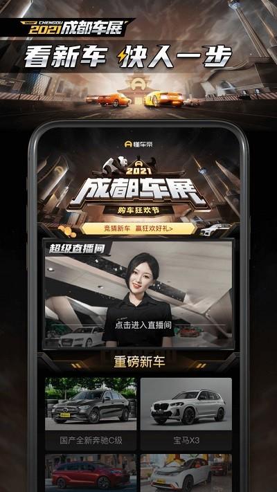 懂车帝国际版下载