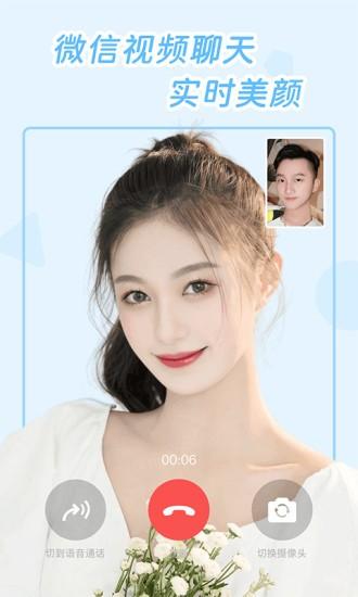 视频美颜达人官方版下载