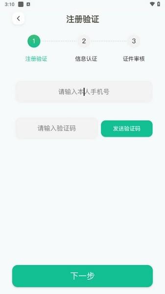兴义出行网约车平台 v6.5.3