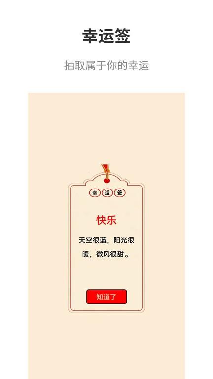 真心话大冒险大全app 真心话大冒险大全下载手机版