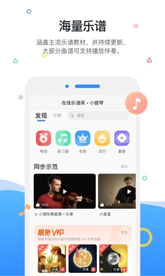 一起练琴乐器陪练app手机版 一起练琴乐器陪练app下载