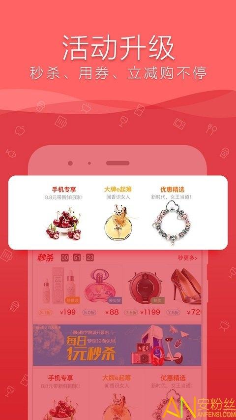 融e购工行商城 v4.1.2