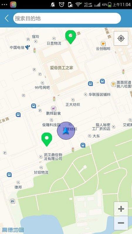 武汉停车收费app v5.5.2