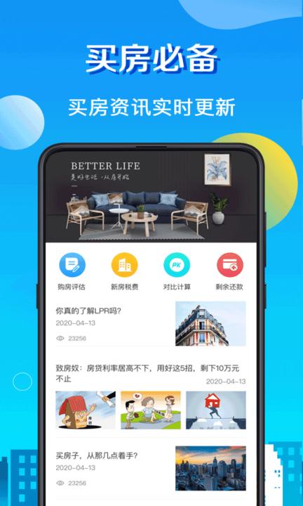 房贷lpr计算器2025最新版 房贷lpr计算器app下载