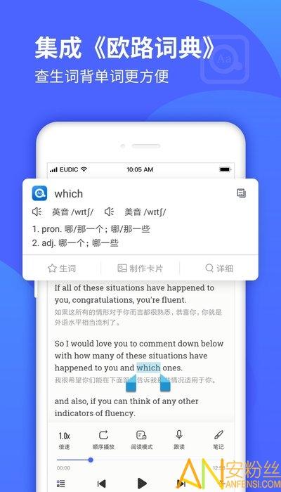 每日英语听力学习版app 每日英语听力学习版手机版下载