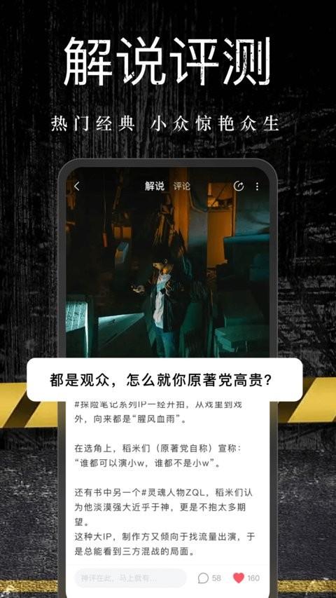 闪令手机版 闪令最新版