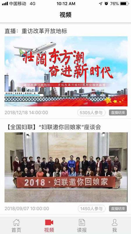 中国妇女报app v3.2.2