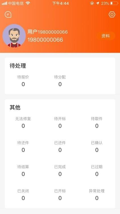 袋鼠低碳官方版 袋鼠低碳app