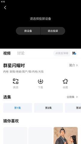 大师兄影视无广告免升级版 3.4.0 最新版
