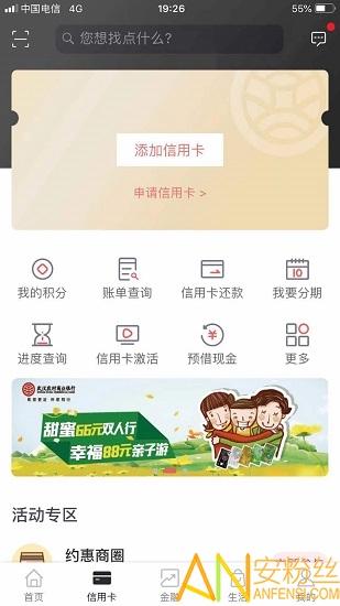 武汉农村商业银行官方版(武汉农商银行) v6.1.4