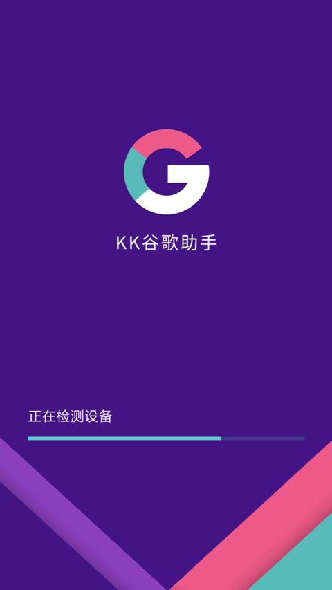 kk安装器官方版 kk安装器安装教程1