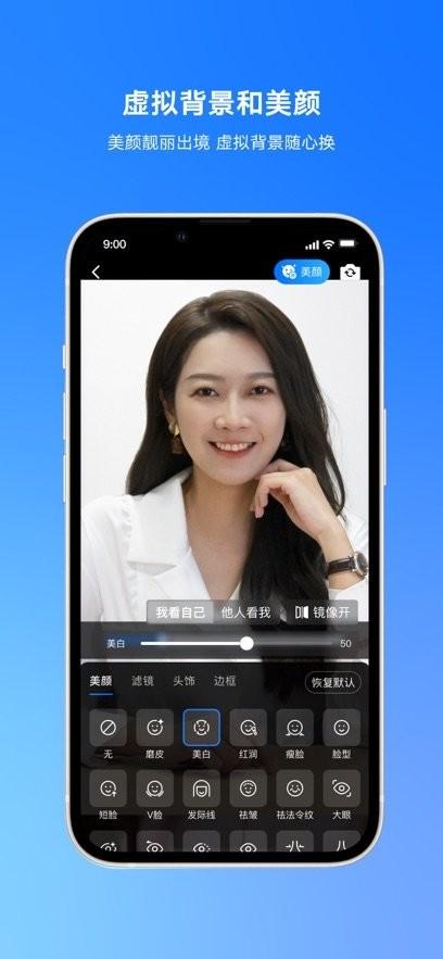 腾讯会议下载免费安装手机 腾讯会议app官方下载安卓版
