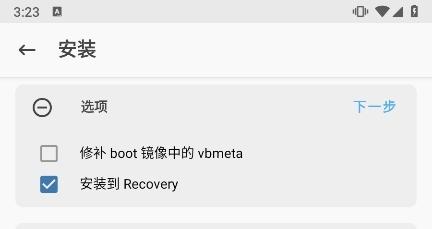 选择修补一个文件