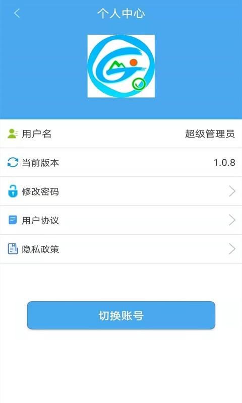 马鞍山公交综合数据查询app客户端 v6.4.4