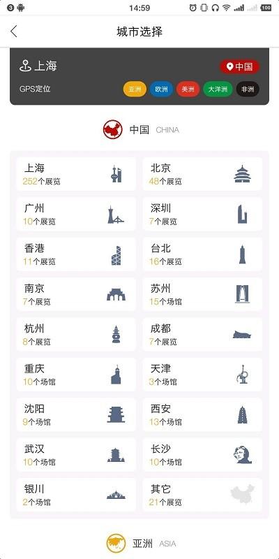 vart私人美术馆app v4.3.1