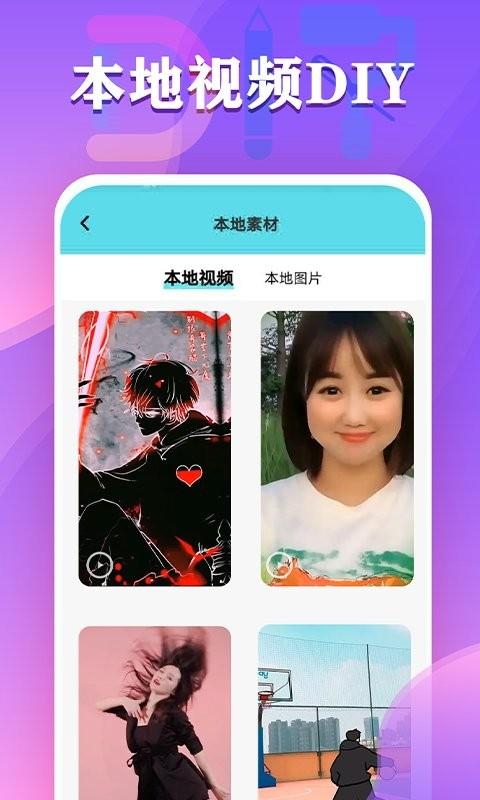 视频铃声来电秀最新版下载