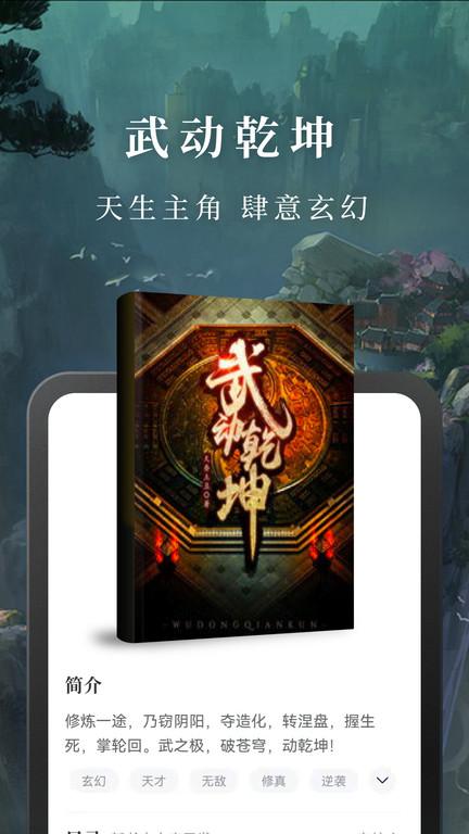 免费淘小说app 免费淘小说官方下载