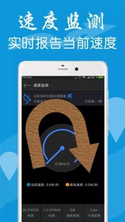 gps测量工具箱app gps测量工具箱下载手机版