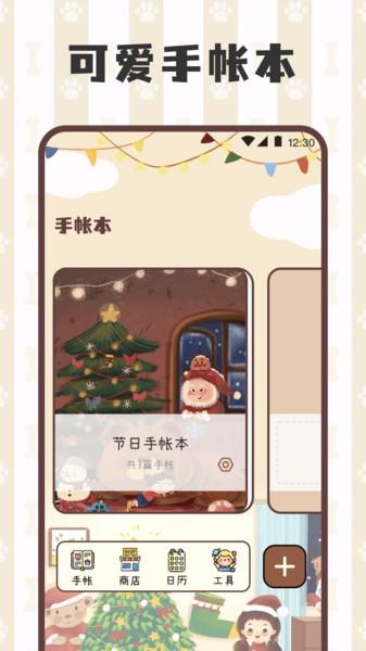 电子手帐笔记本最新版 电子手帐笔记本app下载