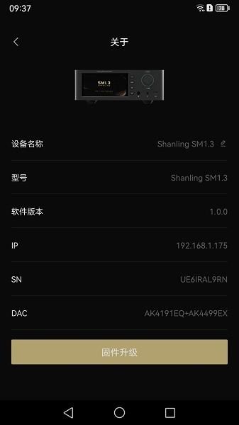 eddict controller软件 v5.1.2