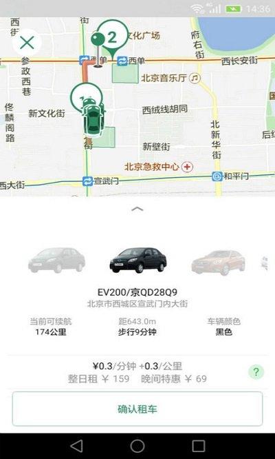 e约车官方版 v5.4.1
