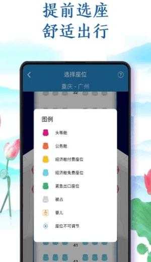 南方航空官方版 v3.5.1