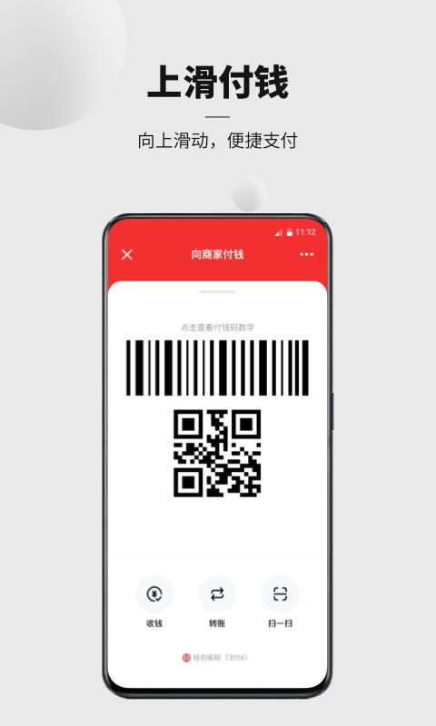 数字人民币试点版app v5.0.1