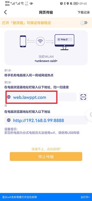 Hi传输助手怎么用5 Hi传输助手怎么用6