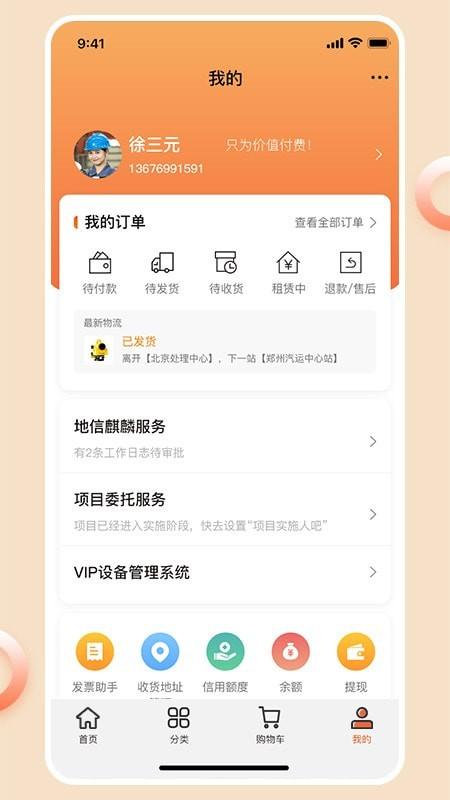 胡梁云服app下载