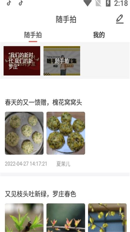 罗庄首发app v3.4.2
