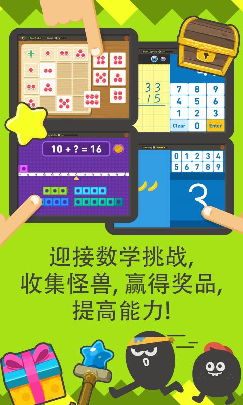都都数学免费版(都都思维) v6.4.3