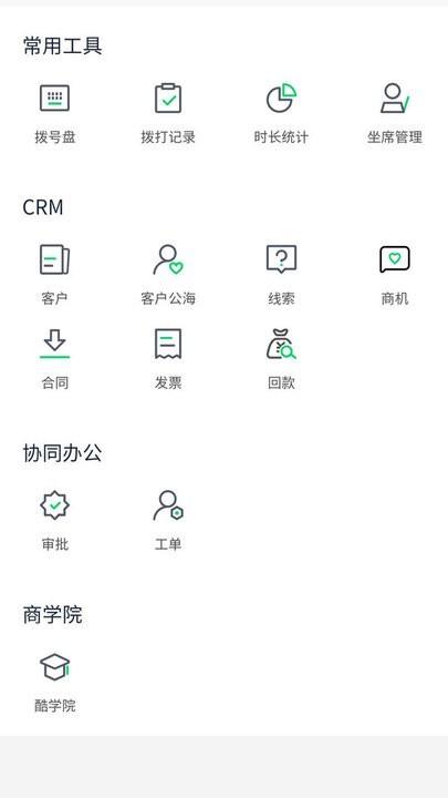 创销宝app 创销宝下载最新版