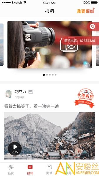 甬派客户端 v5.2.2