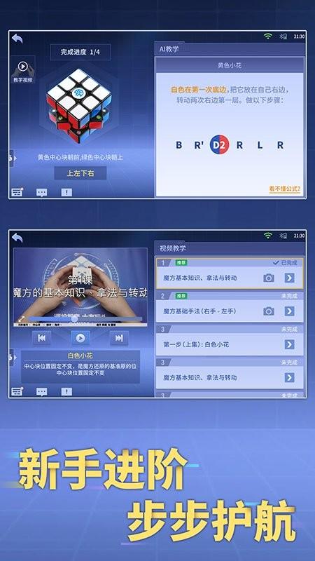 cubestation魔方软件 cubestation官方版下载