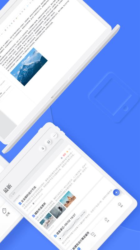 有道云笔记app下载安装