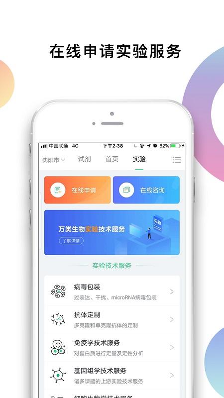 生物狗app 生物狗下载