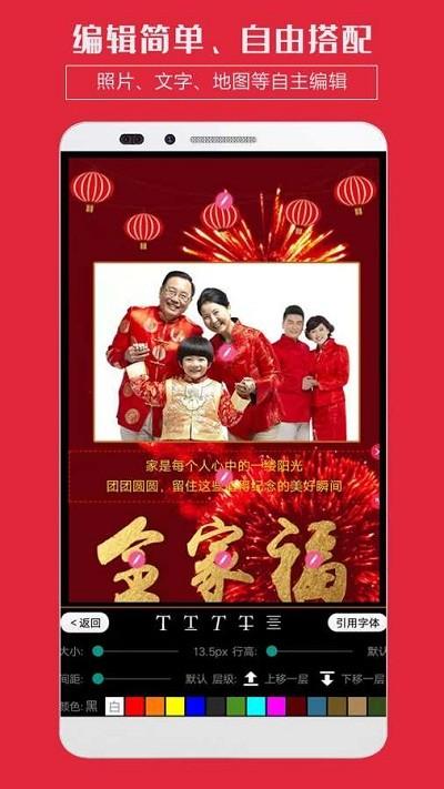 企盼请柬软件下载