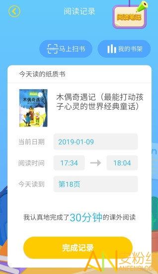 广州智慧阅读手机版 广州智慧阅读app下载