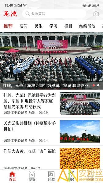 云上渑池app v5.1.3