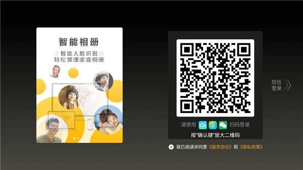 天翼云盘tv版app