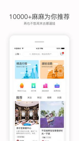 彩贝壳官方版 v3.3.3